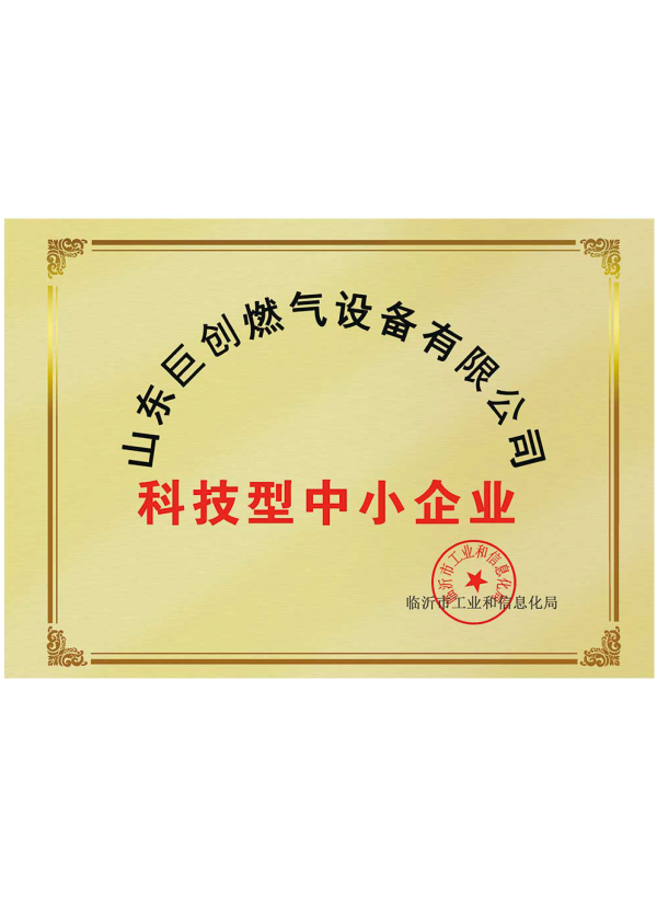 荣誉资质