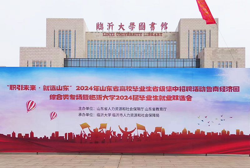 巨创能源集团校园招聘在行动
